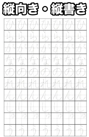 オリジナル文字練習プリント